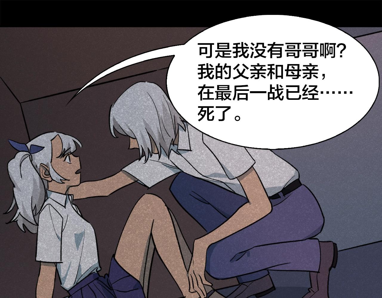 第26话 背叛？！病娇的妹妹(1/2)-第106话