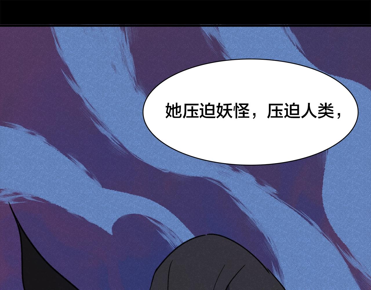 第26话 背叛？！病娇的妹妹(1/2)-第106话