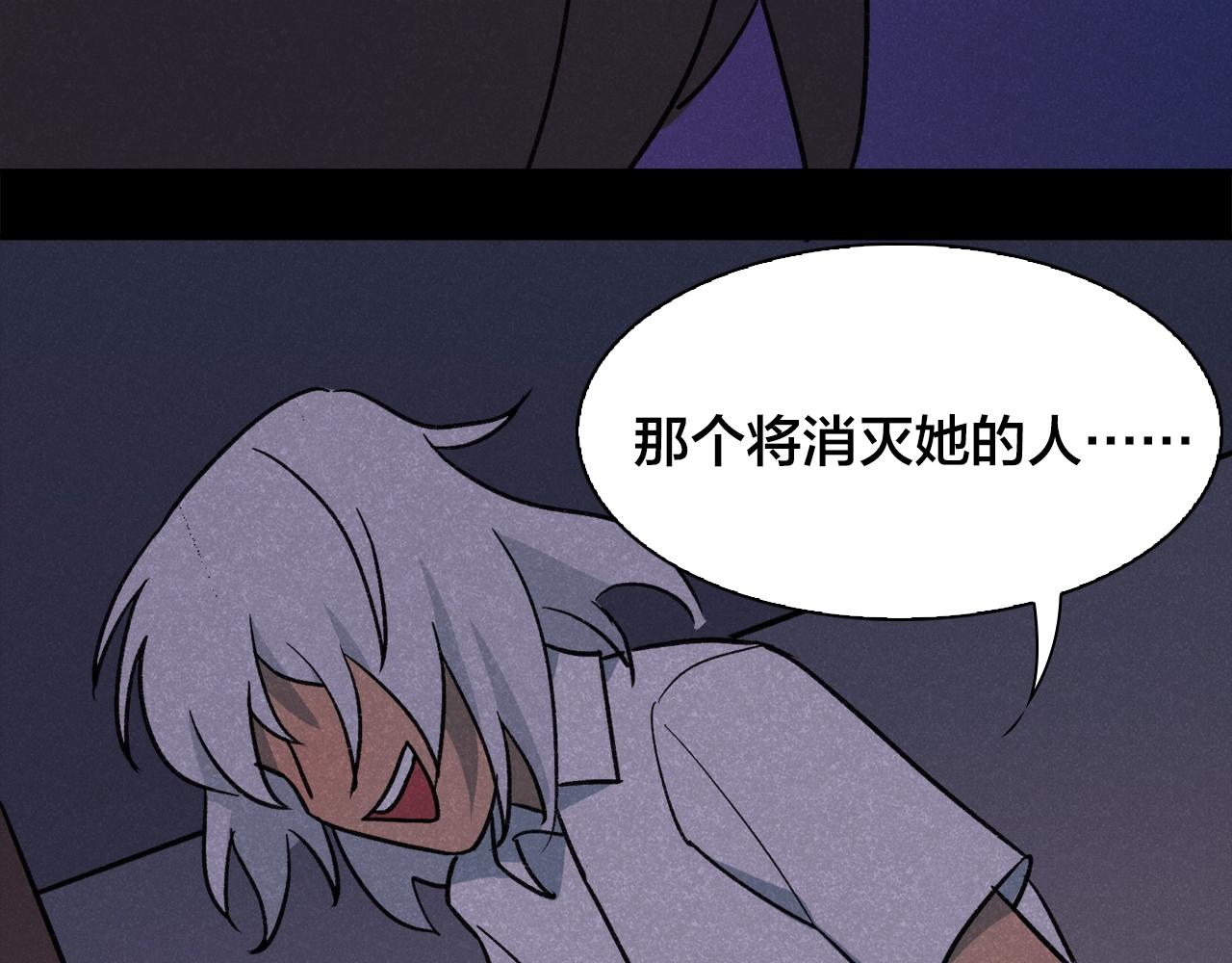 第26话 背叛？！病娇的妹妹(1/2)-第106话