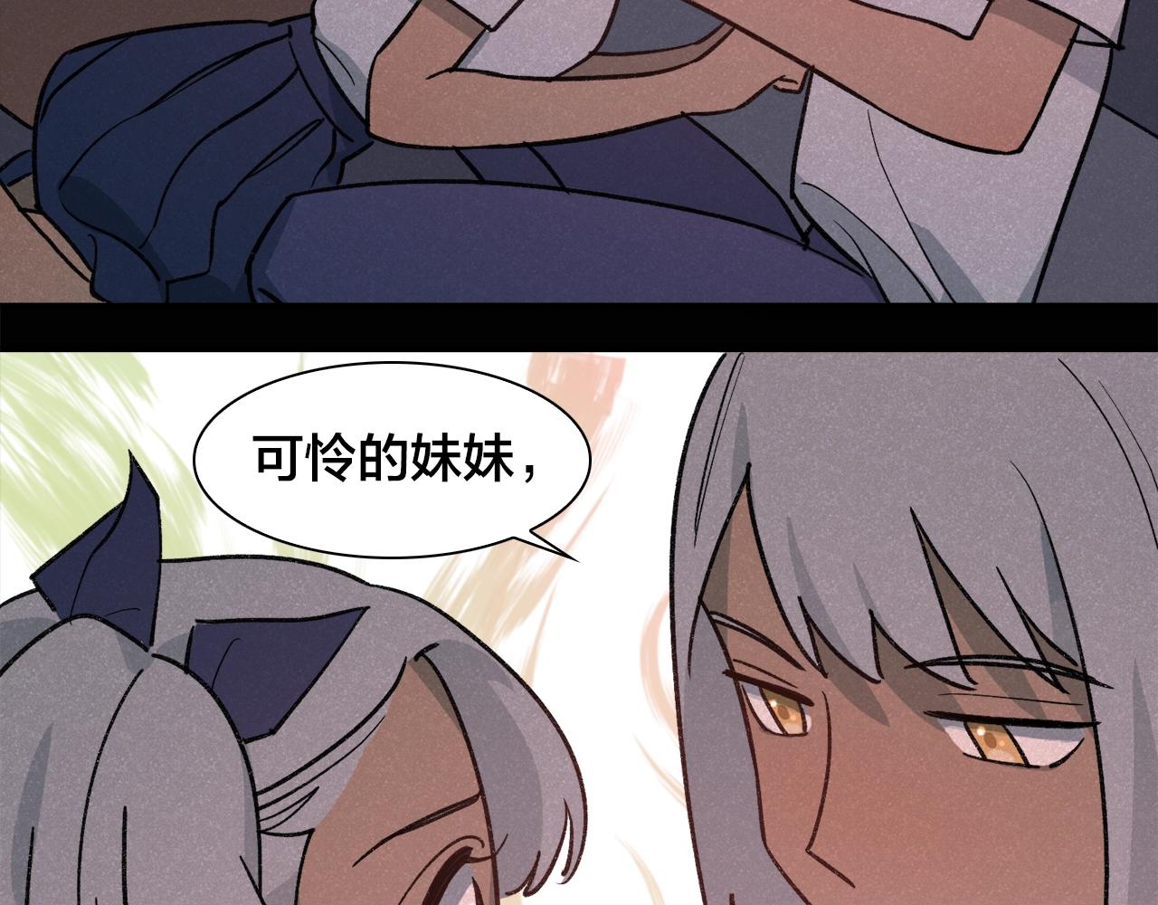 第26话 背叛？！病娇的妹妹(1/2)-第106话