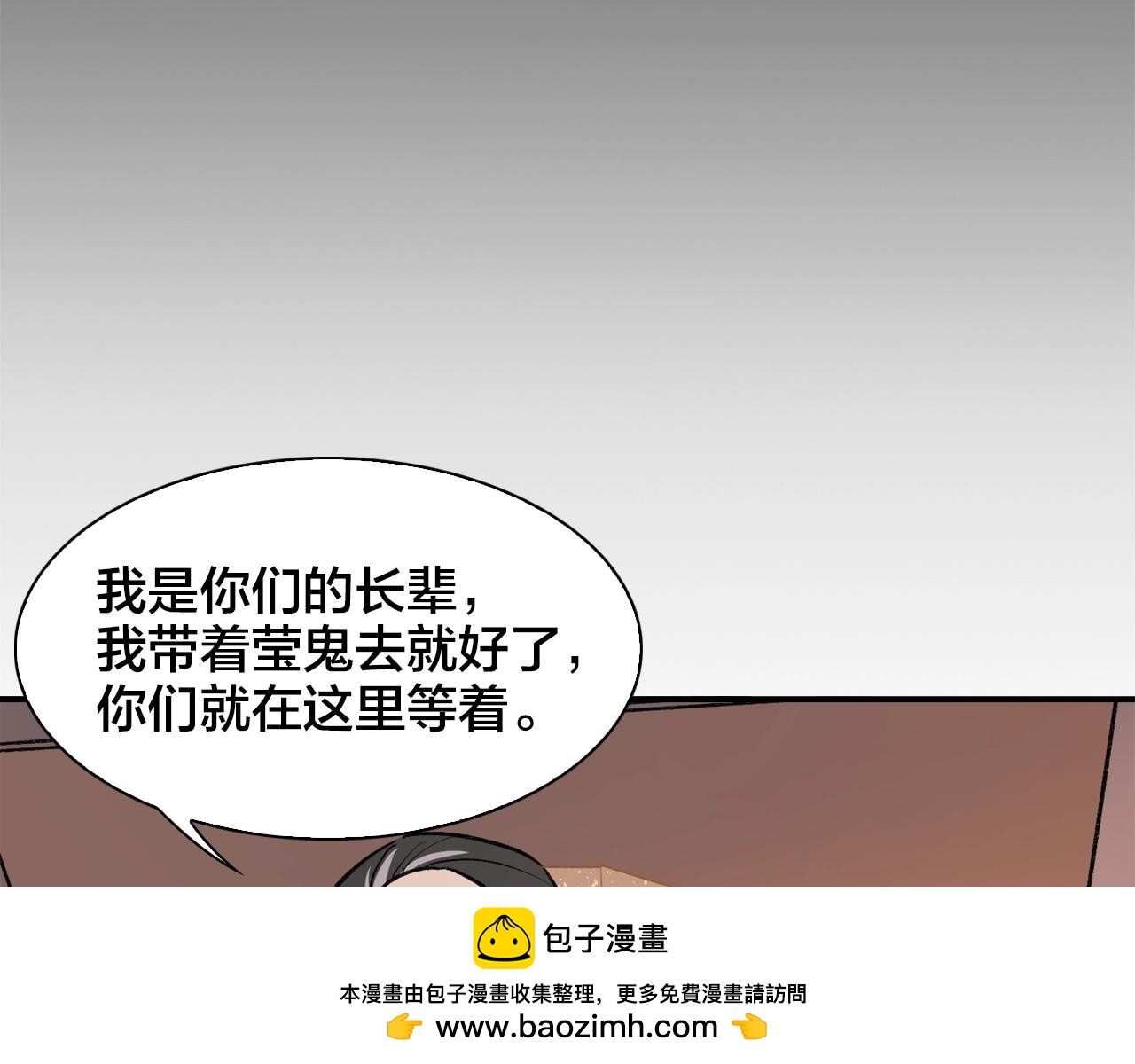 第26话 背叛？！病娇的妹妹(1/2)-第106话