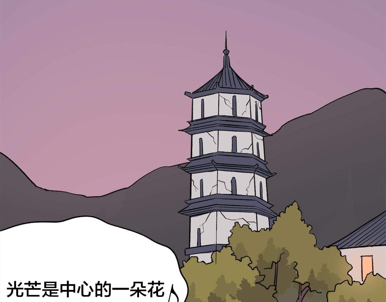 第26话 背叛？！病娇的妹妹(1/2)-第106话