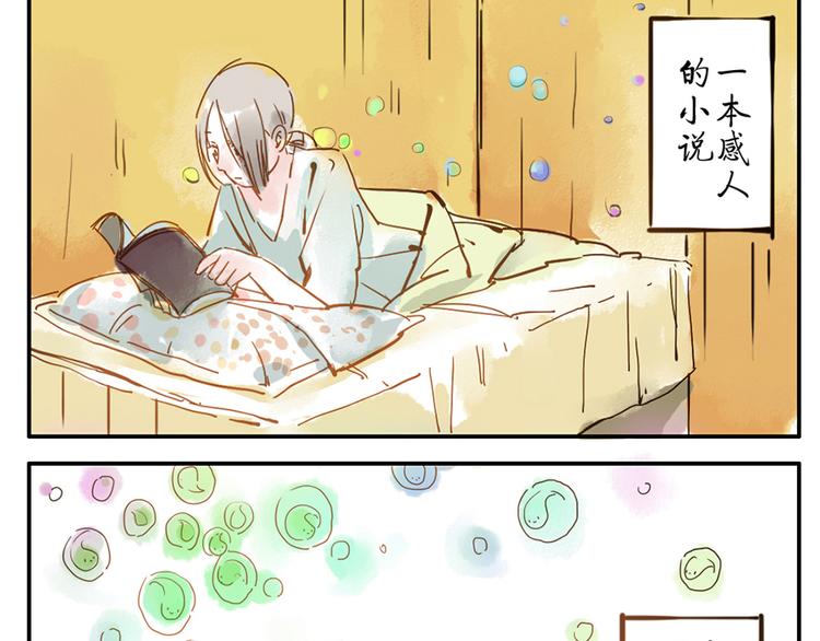 第10话（上） 治愈妖-第12话