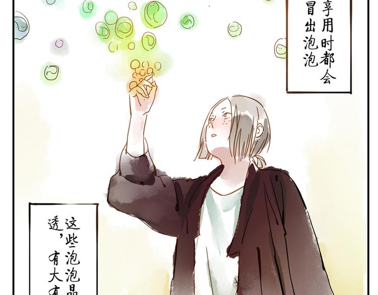 第10话（上） 治愈妖-第12话