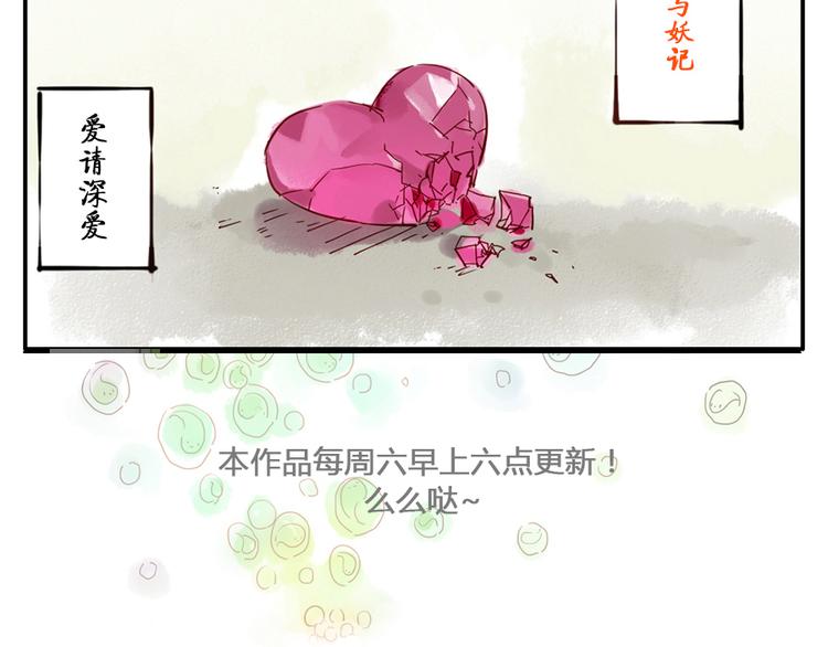 第10话（上） 治愈妖-第12话