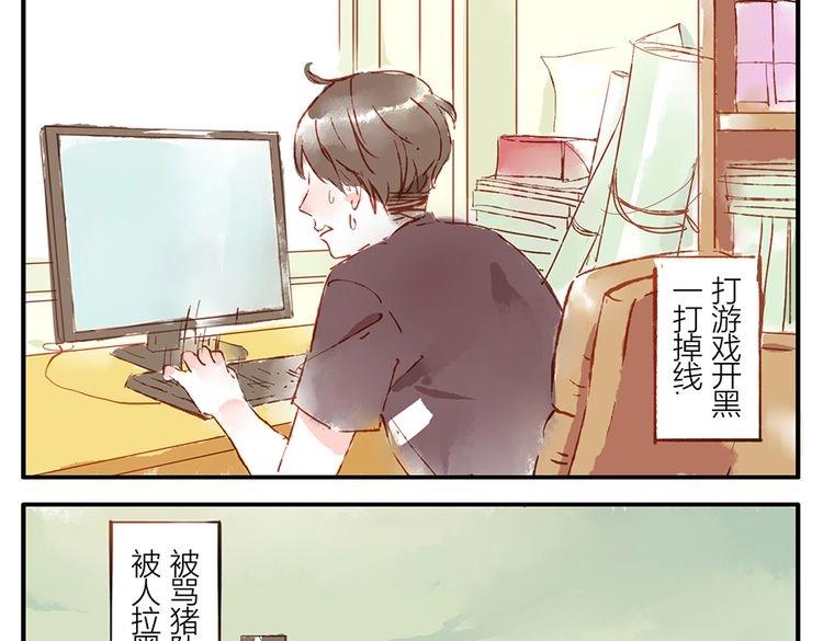 第11话（上） 吃网速妖(1/2)-第14话