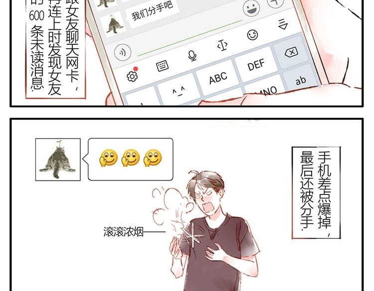 第11话（上） 吃网速妖(1/2)-第14话