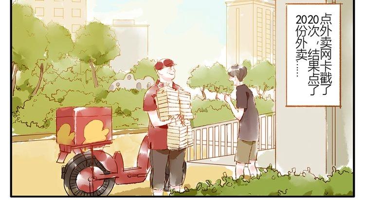 第11话（上） 吃网速妖(1/2)-第14话