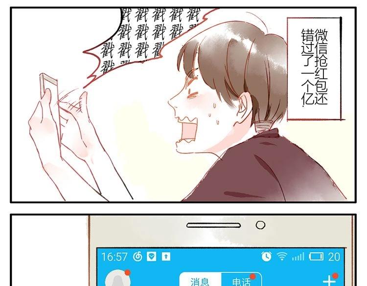 第11话（上） 吃网速妖(1/2)-第14话