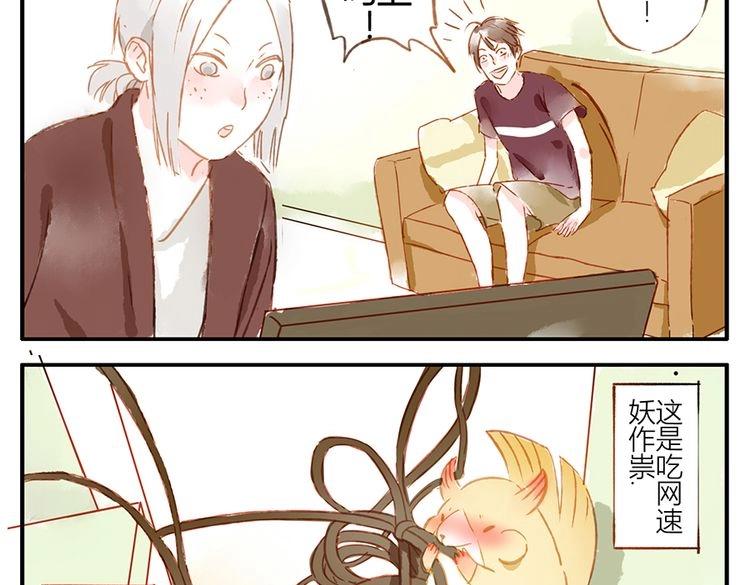 第11话（上） 吃网速妖(1/2)-第14话