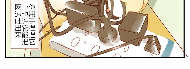 第11话（上） 吃网速妖(1/2)-第14话