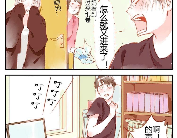 第11话（上） 吃网速妖(1/2)-第14话