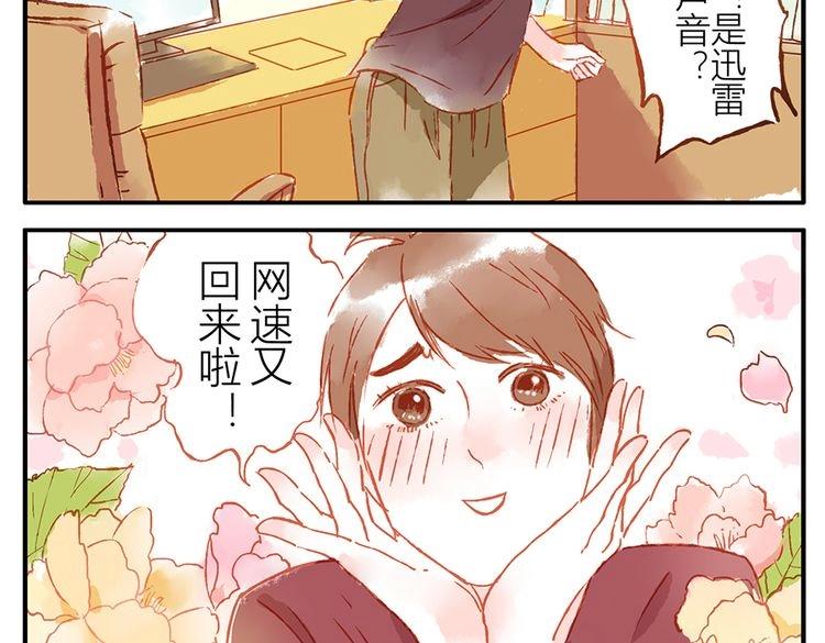 第11话（上） 吃网速妖(1/2)-第14话