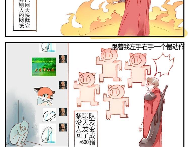 第11话（上） 吃网速妖(1/2)-第14话