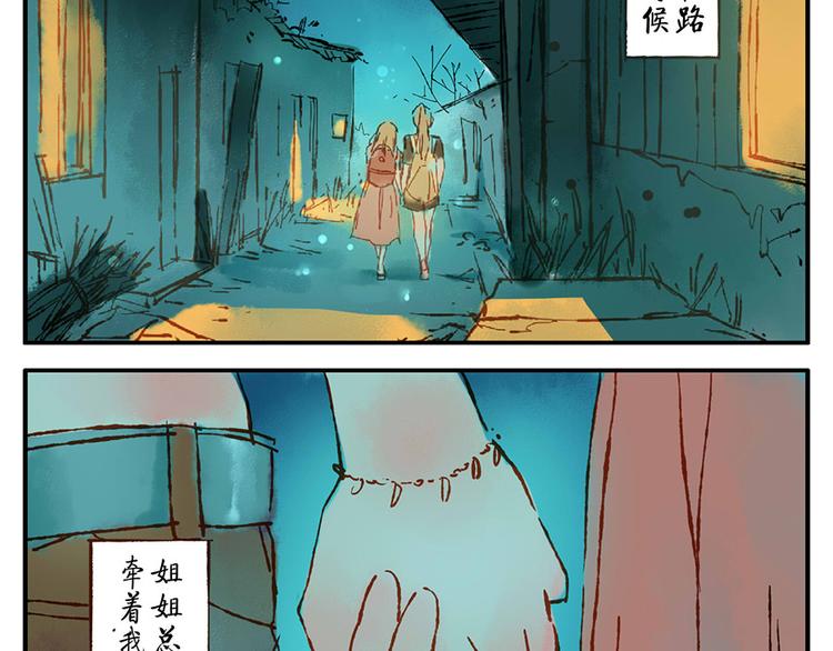 第12话（上） 阴影妖(1/2)-第16话