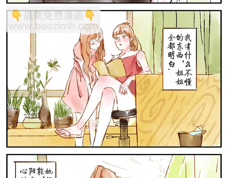 第12话（上） 阴影妖(1/2)-第16话