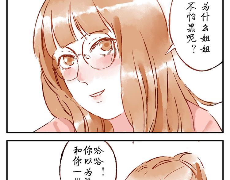 第12话（上） 阴影妖(1/2)-第16话