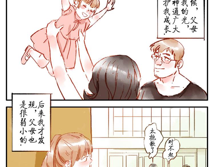 第12话（上） 阴影妖(1/2)-第16话