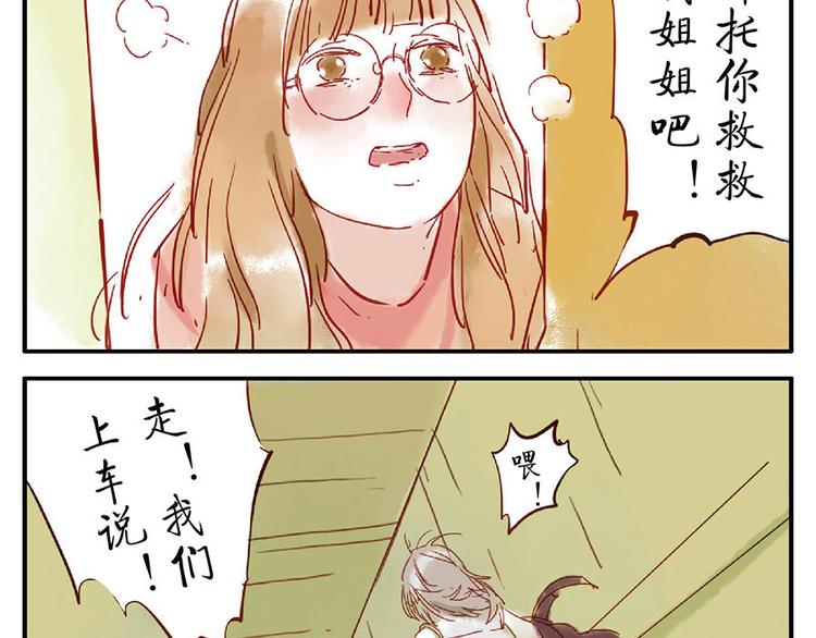 第12话（上） 阴影妖(1/2)-第16话