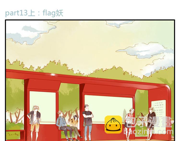 第13话 flag妖（上）-第18话