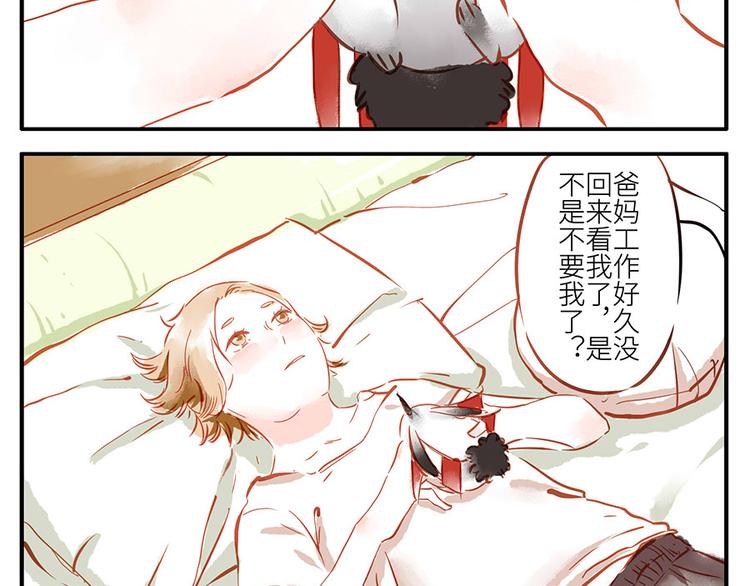 第13话 flag妖（上）-第18话