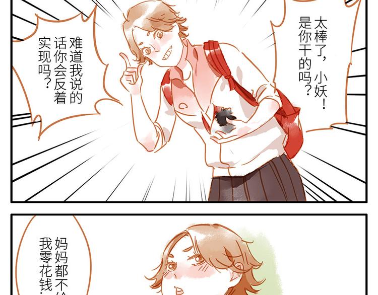 第13话 flag妖（上）-第18话