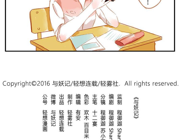 第13话 flag妖（上）-第18话