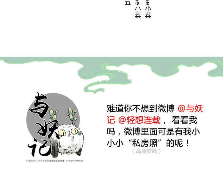 第13话 flag妖（上）-第18话