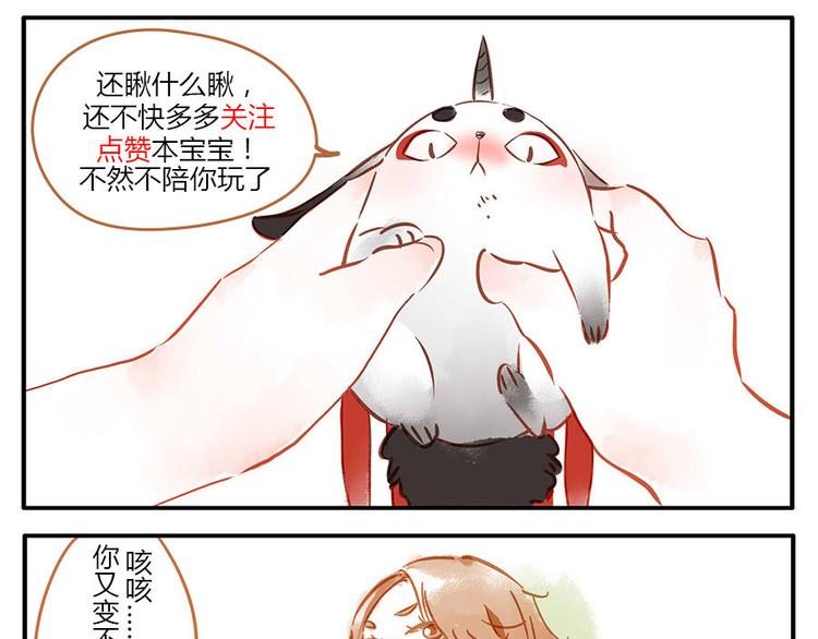 第13话 flag妖（上）-第18话