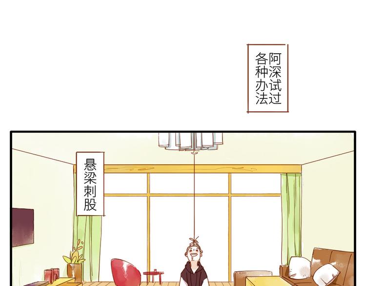 第14话 瞌睡妖(1/2)-第20话