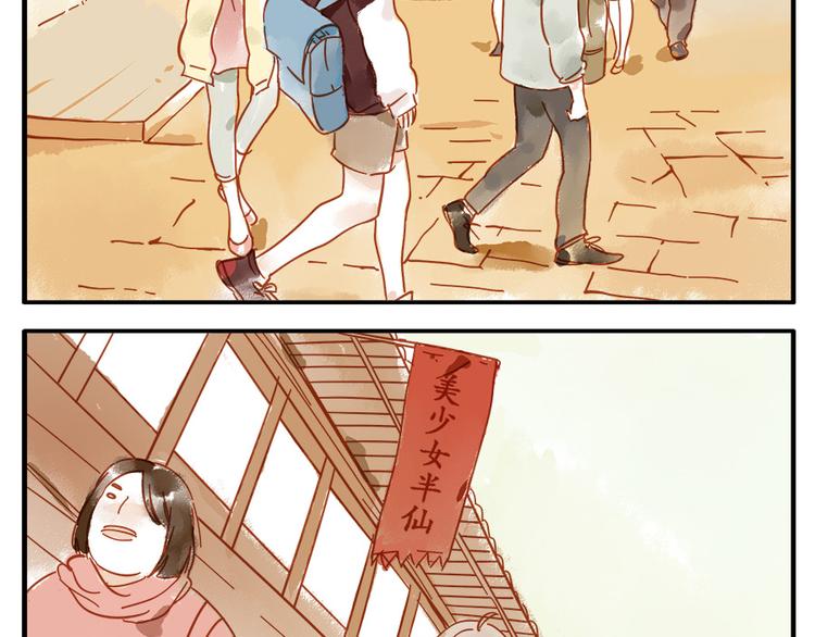 第14话 瞌睡妖(1/2)-第20话