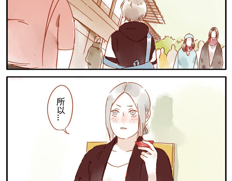 第14话 瞌睡妖(1/2)-第20话