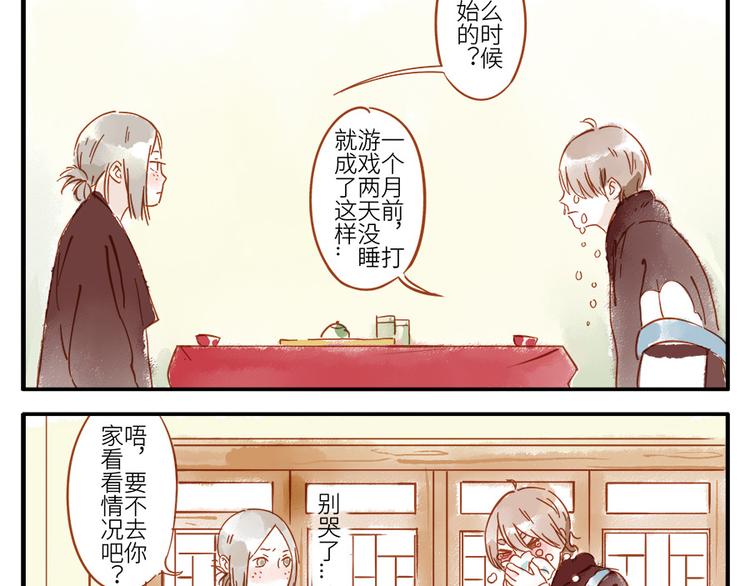 第14话 瞌睡妖(1/2)-第20话