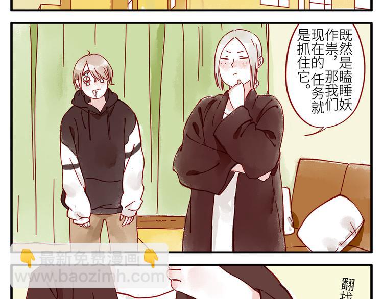 第14话 瞌睡妖(1/2)-第20话