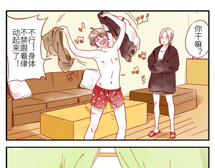 第14话 瞌睡妖(1/2)-第20话