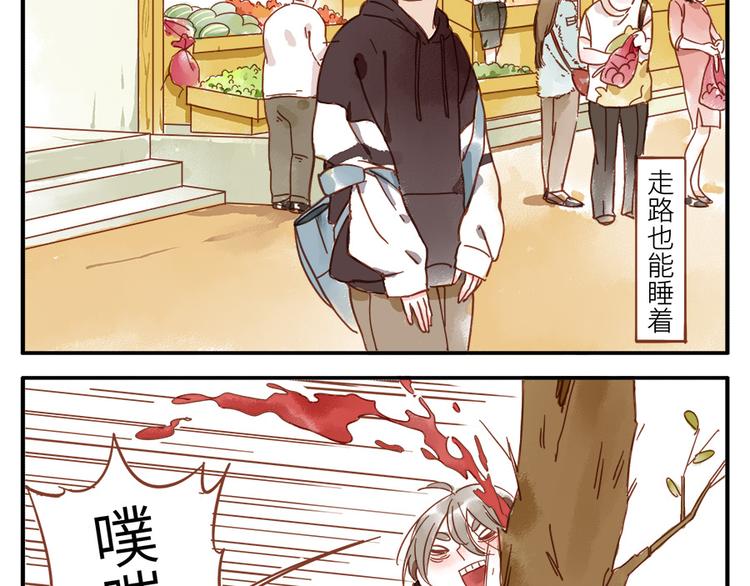 第14话 瞌睡妖(1/2)-第20话