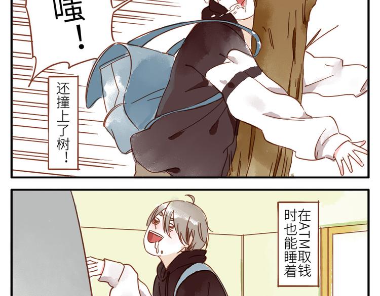 第14话 瞌睡妖(1/2)-第20话