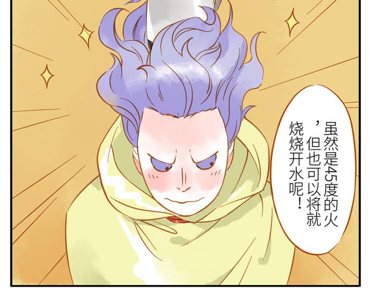 第16话 怒火妖(1/2)-第22话