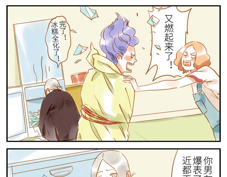 第16话 怒火妖(1/2)-第22话