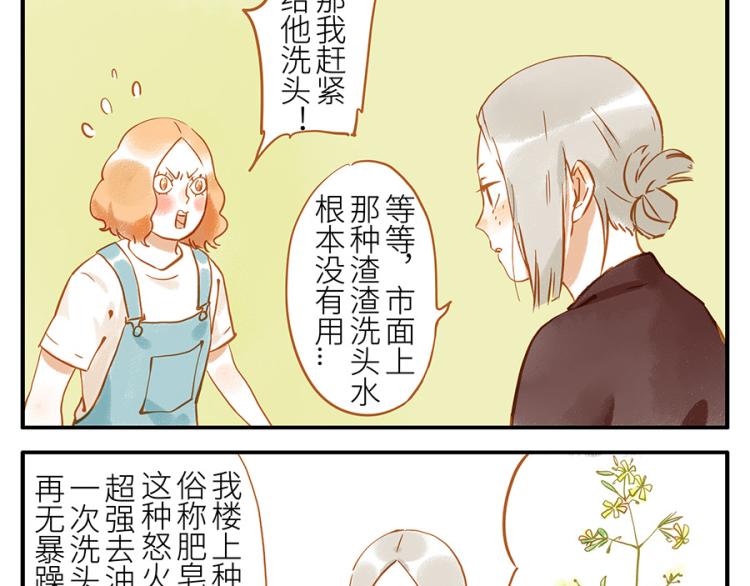 第16话 怒火妖(1/2)-第22话