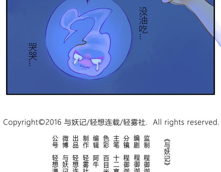 第16话 怒火妖(1/2)-第22话