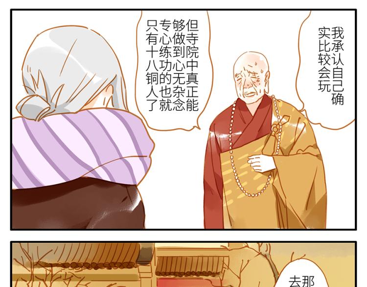 第17话（下） 忘情妖-第24话