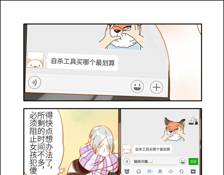 第17话（下） 忘情妖-第24话