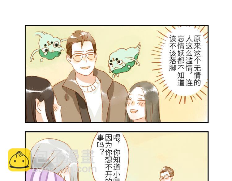 第17话（下） 忘情妖-第24话