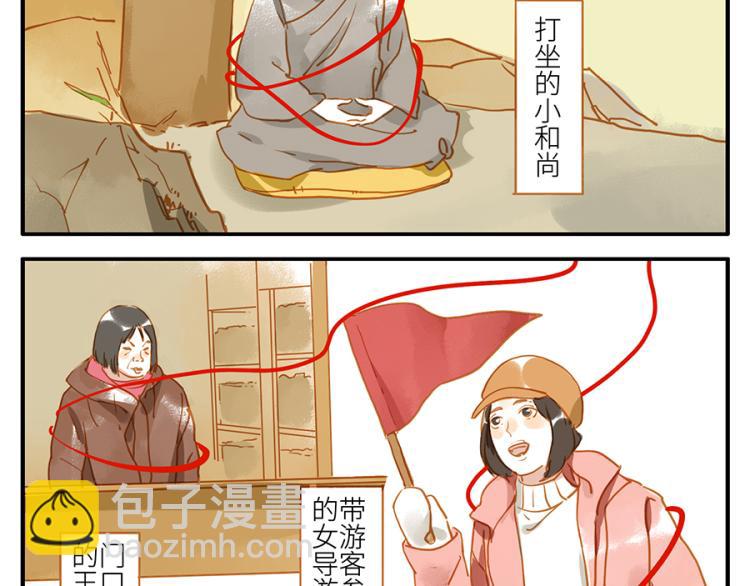 第17话（下） 忘情妖-第24话