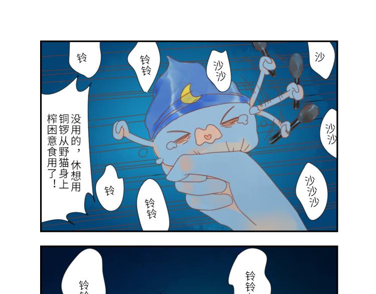 第19话（上） 熬夜妖-第26话