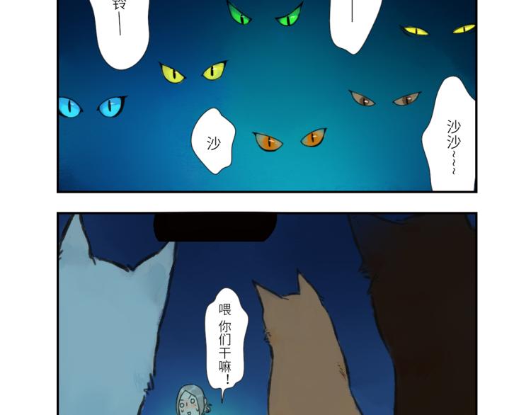 第19话（上） 熬夜妖-第26话