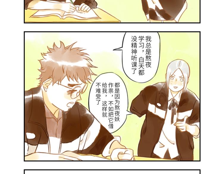 第19话（上） 熬夜妖-第26话