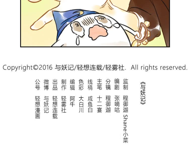 第19话（上） 熬夜妖-第26话