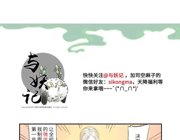 第19话（上） 熬夜妖-第26话